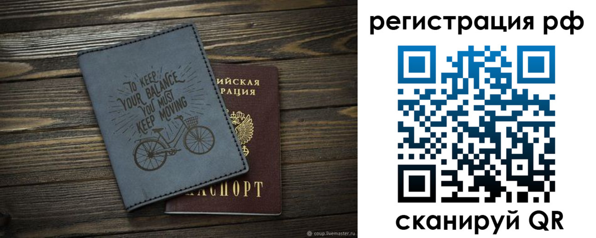 прописка штамп в Карелии