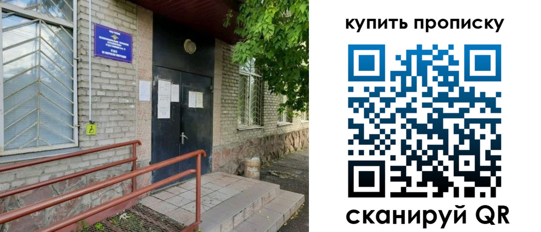 прописка иностранных граждан в Карелии