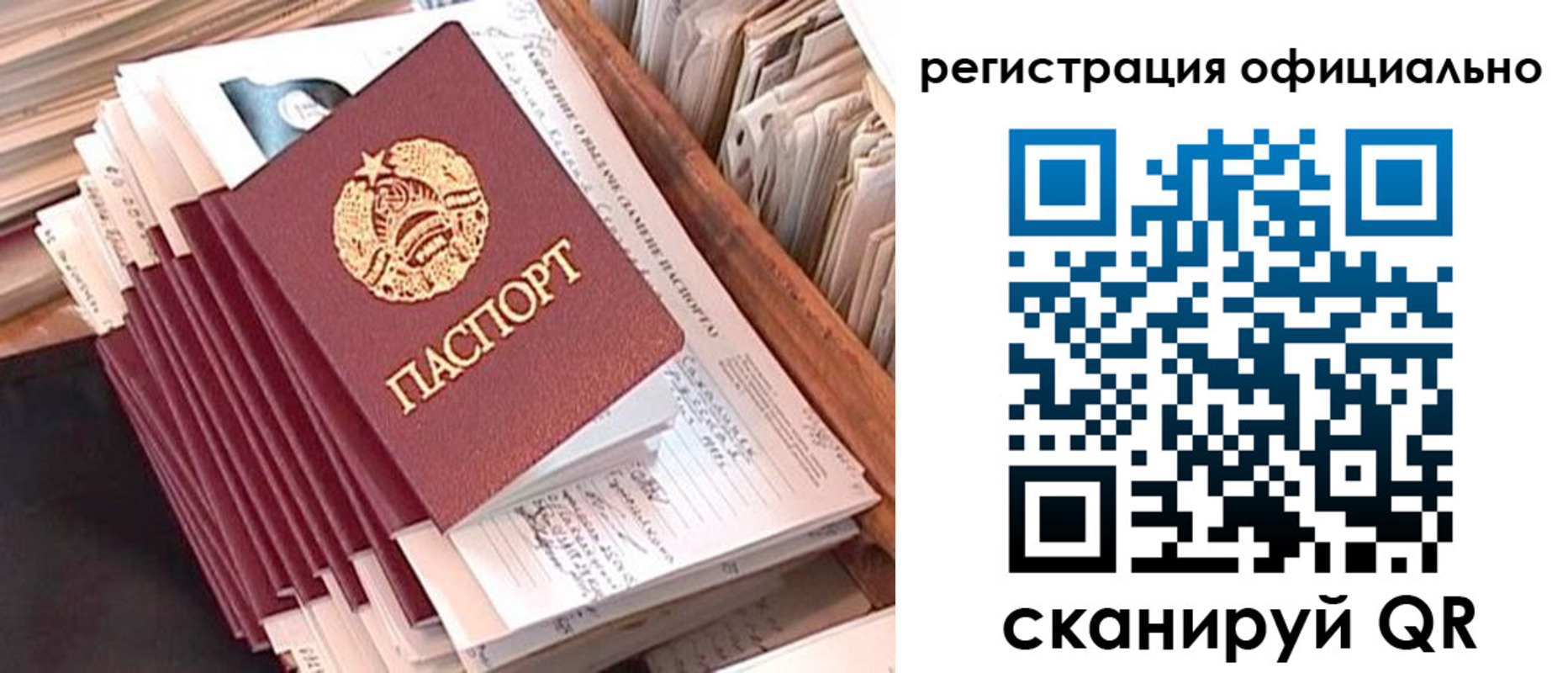 регистрация в Карелии