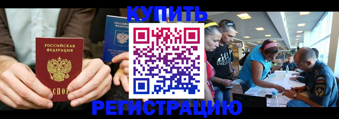 временная прописка в Карелии