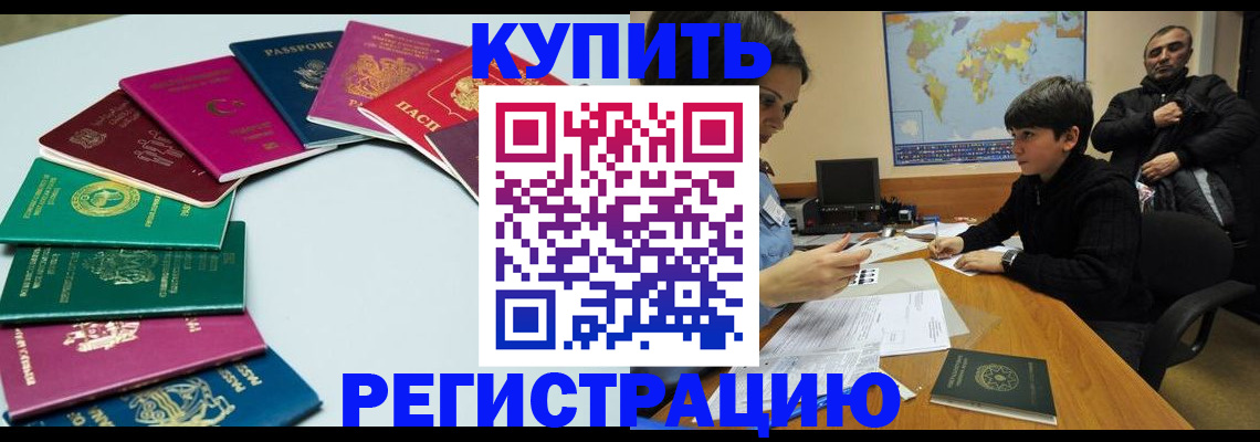 прописка в Карелии